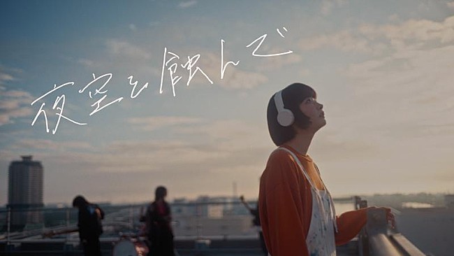 「あたらよ、ミニAL『泡沫の夢は幻に』より「夜空を蝕んで」MV公開」1枚目/3
