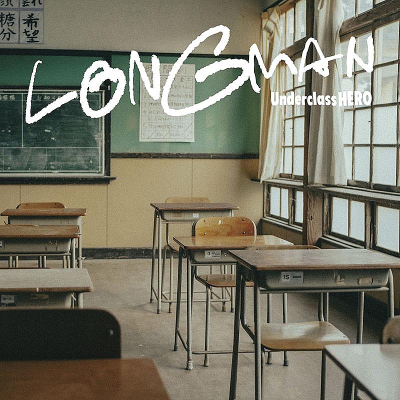 「LONGMAN、新曲「Underclass HERO」配信スタート&MV公開」1枚目/3
