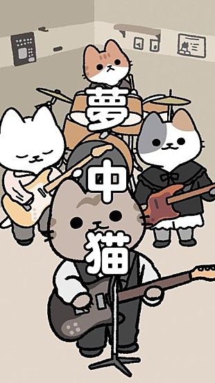 「ハク。、WEBアニメ『うごく！ねこむかしばなし』主題歌「夢中猫」リリックビデオ公開」