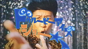 「サバシスター、2ndAL『たかがパンクロック！』より「ドゥルーピーアイズ」MV公開」