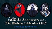 「Adoデビュー5周年記念の生配信、歌い手ならではの企画も」1枚目/2