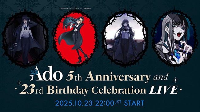 「Adoデビュー5周年記念の生配信、歌い手ならではの企画も」1枚目/2