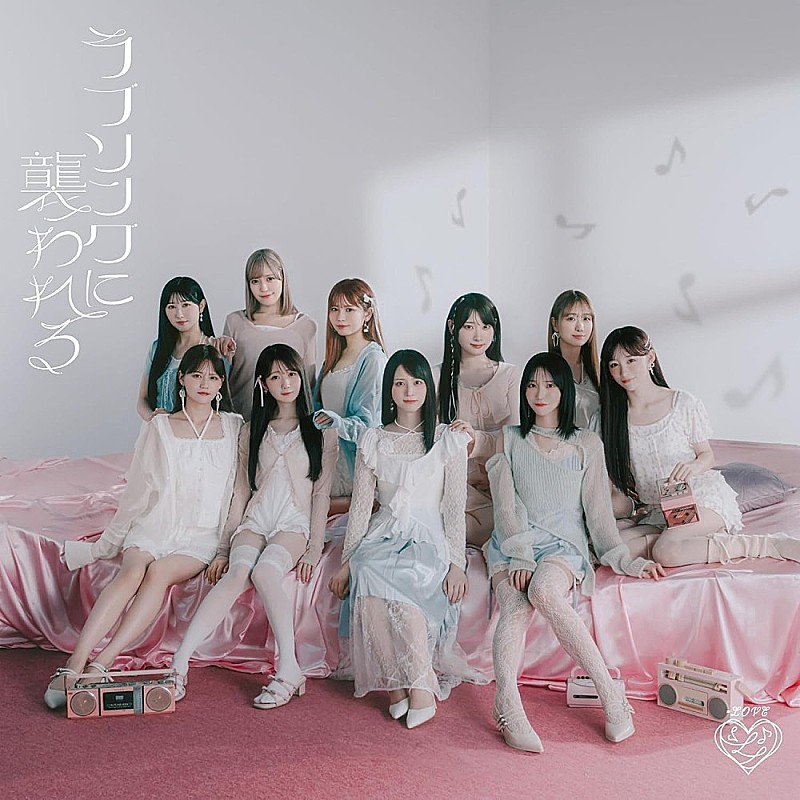 「【深ヨミ】=LOVE『ラブソングに襲われる』の販売動向を過去作と比較調査」1枚目/3