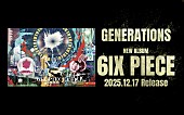 「GENERATIONS アルバム『6IX PIECE』告知」2枚目/2