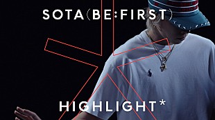 「SOTA（BE:FIRST）が新企画『HIGHLIGHT』初回に登場、SKY-HI楽曲でフリースタイルダンス」