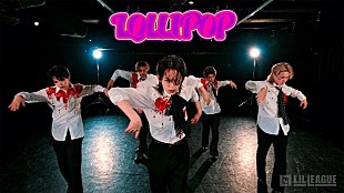 「LIL LEAGUE、メンバーが仮装「Lollipop」“ゾンビパフォーマンスビデオ”公開」