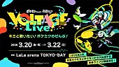 「【ポケモン feat. 初音ミク VOLTAGE Live！】」4枚目/4