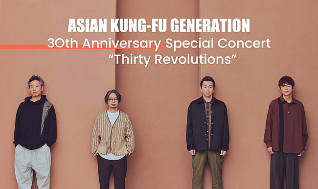 「ASIAN KUNG-FU GENERATION、結成30周年イヤーの幕開けを告げるワンマンライブ開催」1枚目/2
