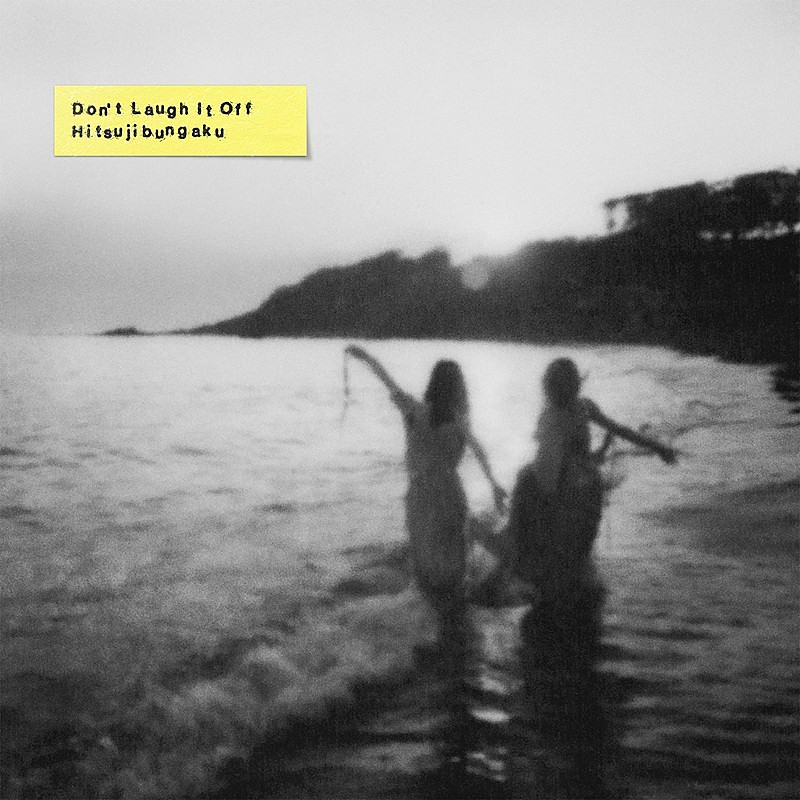 「羊文学、最新ALのDX版を配信リリース　『呪術廻戦』ED曲「more than words」のリミックスを追加収録」1枚目/1