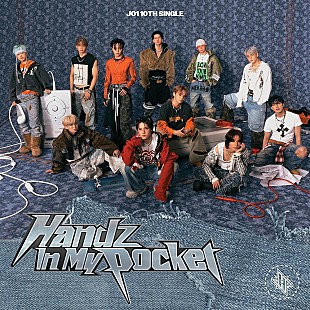 「【ビルボード】JO1『Handz In My Pocket』69.2万枚で堂々のシングル1位獲得」