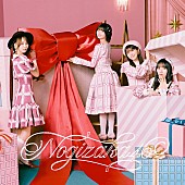 「『ビリヤニ』初回仕様限定盤TYPE-D」4枚目/7