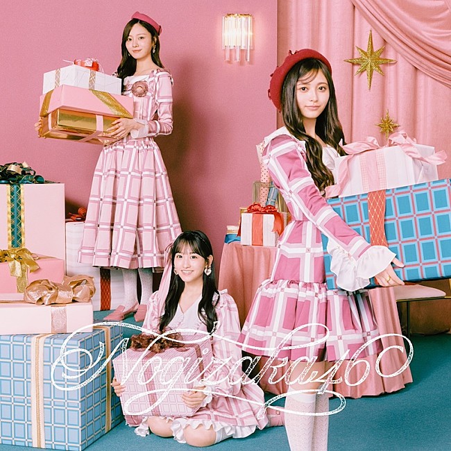 「『ビリヤニ』初回仕様限定盤TYPE-C」3枚目/7