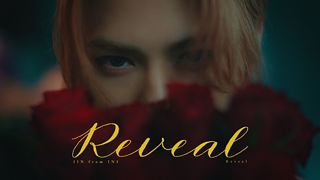 「松田迅（INI）が誕生日、オリジナル楽曲「Reveal」MV＆パフォーマンスビデオ公開」1枚目/1