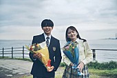 「長尾謙杜×山田杏奈、W主演映画『恋に至る病』笑顔と感謝のクランクアップ映像公開」1枚目/2