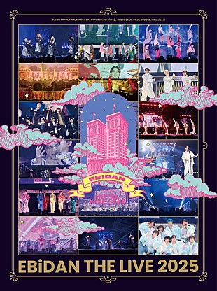 「EBiDAN、【EBiDAN THE LIVE 2025 HOTEL NINE STAR】ライブ映像作品リリース決定」