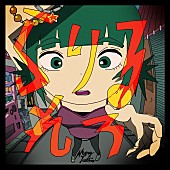 「ネクライトーキー 配信シングル「ら行が言えない、言葉が足りない」」2枚目/3