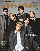 「BE:FIRSTが『anan』スペシャルエディション表紙、“きちんと感”のあるグレーベース＆ニットスタイルで登場」1枚目/1