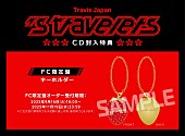 「Travis Japan アルバム『’s travelers』FC限定盤封入特典」2枚目/3