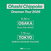 「【大橋ちっぽけ2026ツアー】」2枚目/3