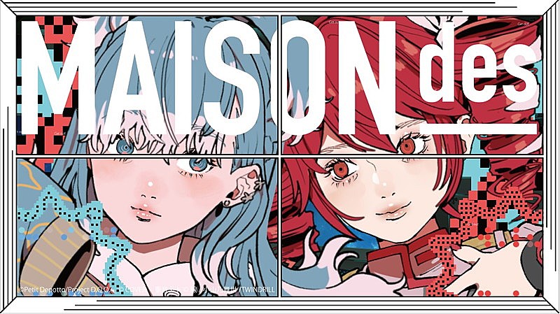 「MAISONdes、こぼ・かなえる＆重音テトが登場する「化けの皮」MV公開」1枚目/6