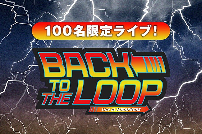 「【Tani Yuuki Live “BACK to The LOOP” Live at SEMAPHORE】」2枚目/3