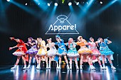 「Appare!、玉屋2060%楽曲提供による新体制初の新曲「きにしないっ！」初披露　新メンバーお披露目公演レポート到着」1枚目/5
