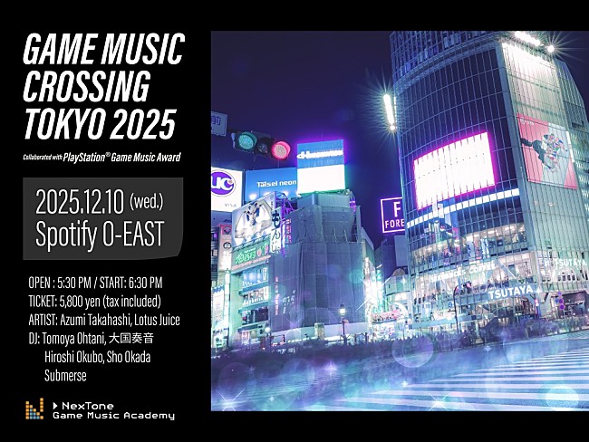 「ゲーム音楽に特化したライブ＆DJイベント【GAME MUSIC CROSSING TOKYO】開催決定」1枚目/1