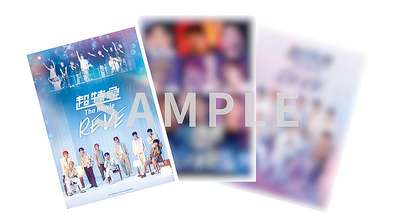 「超特急、ライブ＆ドキュメンタリー映画『RE:VE』“入プレ”第2弾は「ポスター風自立カード」」1枚目/5