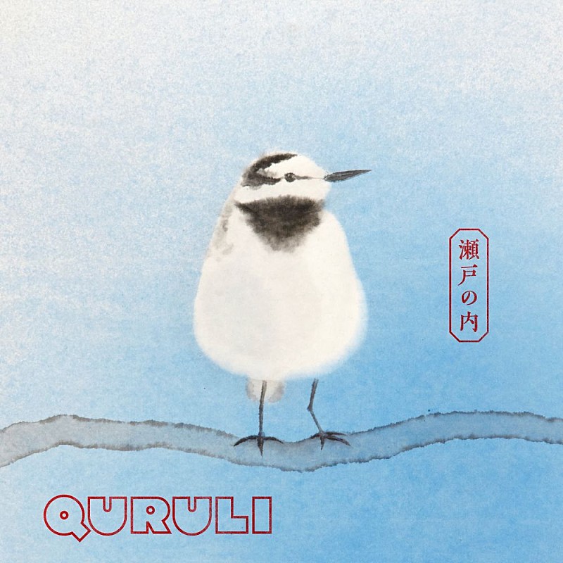 「シングル「瀬戸の内」」2枚目/2