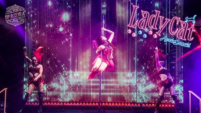「ももクロ・佐々木彩夏、最新ライブBlu-rayより“ポールダンス”に初挑戦した「Lady Cat」映像公開」1枚目/4