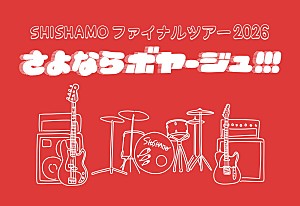 SHISHAMO「SHISHAMO、最後の全国ホールツアーのビジュアル公開 デザインは宮崎朝子」