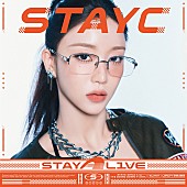 「STAYC アルバム『STAY ALIVE』SUMIN盤」3枚目/9