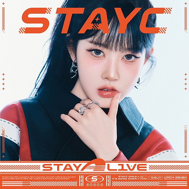 「STAYC アルバム『STAY ALIVE』SIEUN盤」4枚目/9