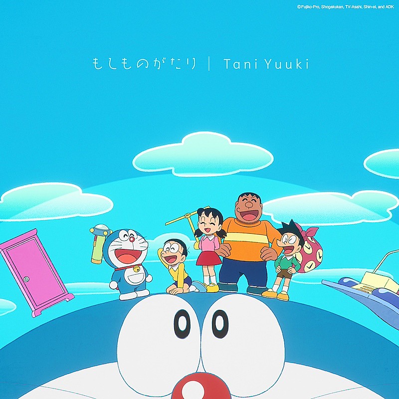 「シングル『もしものがたり』初回生産限定盤B＆通常盤
(C)Fujiko-Pro, Shogakukan, TV-Asahi, Shin-ei, and ADK」3枚目/4