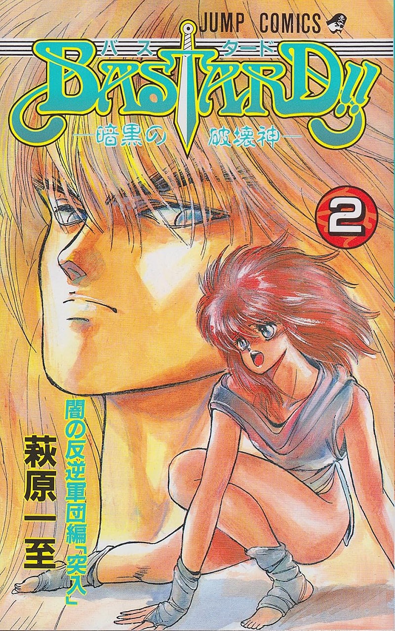 【ビルボード】“Showa Books”、2週目は萩原一至『BASTARD!! 2巻』 が獲得、沢木耕太郎『深夜特急 3巻』などが初チャートイン