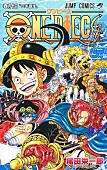 「【ビルボード】尾田栄一郎『ONE PIECE』最新113巻が“Hot Manga”1位を獲得」1枚目/1