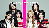 「BABYMONSTER、ダンスナンバー「SHEESH」披露＆コラボグッズ販売  ＜THE FIRST TAKE＞」1枚目/4