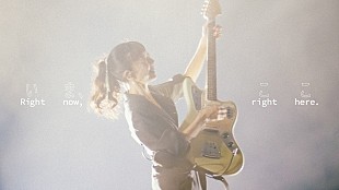 「羊文学、初の日本武道館ライブから新曲「いとおしい日々」の映像をYouTubeにて公開」