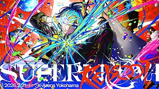 「ホロライブ所属の星街すいせい、武道館ライブの再演＆新曲リリース発表」