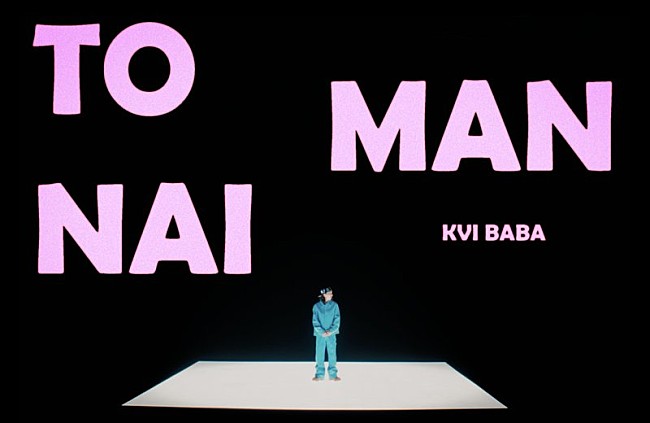 「Kvi Baba、最新AL『Shout Out to Jesus』より「To Man Nai」MV公開」1枚目/1