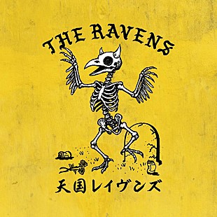 「The Ravens、ニューSG「天国レイヴンズ」配信リリース決定」