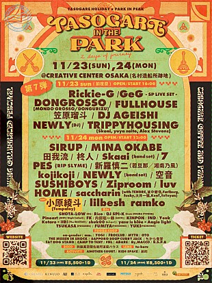 「GeG／Rickie-G／SIRUP／ミイナ・オカベら出演、“コーヒー×美容×音楽”フェスが開催」