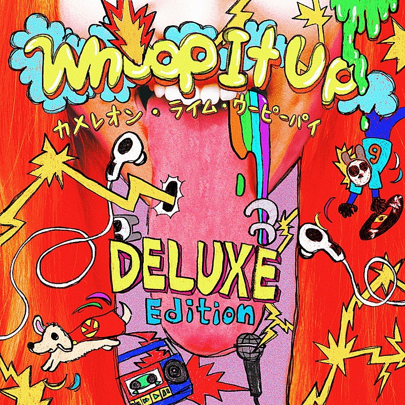 「カメレオン・ライム・ウーピーパイ アルバム『Whoop It Up &quot;DELUXE Edition&quot;』」2枚目/3