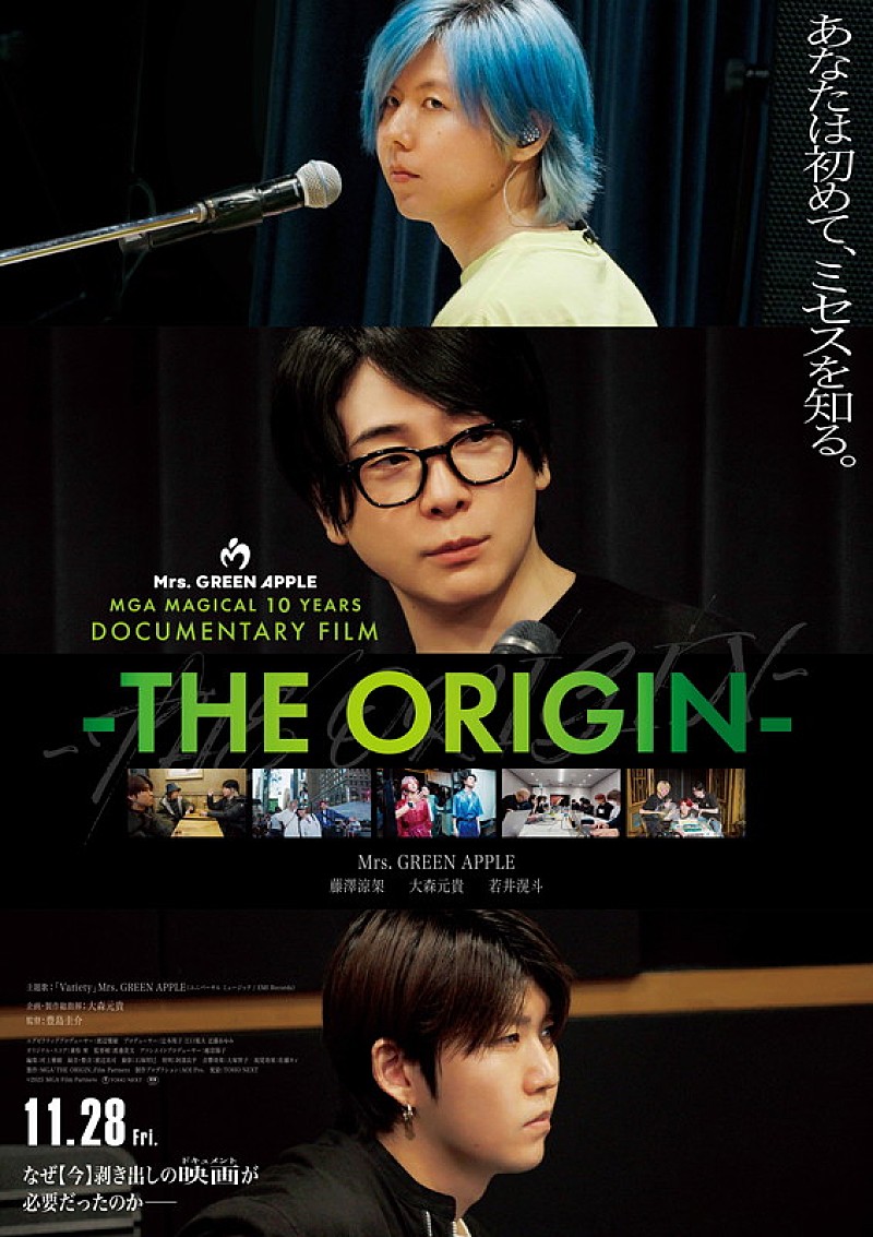 「ドキュメンタリー『MGA MAGICAL 10 YEARS DOCUMENTARY FILM ～THE ORIGIN～』
（C）2025 MGA Film Partners」3枚目/3