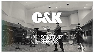 「C&amp;K、「相思相愛 with SOIL&amp;&quot;PIMP&quot; SESSIONS」MV公開」