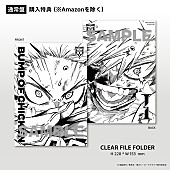 「シングル『I』購入特典」3枚目/8