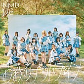 「【Top Japan Hits by Women】NMB48「青春のデッドライン」など初登場でリストイン」1枚目/1