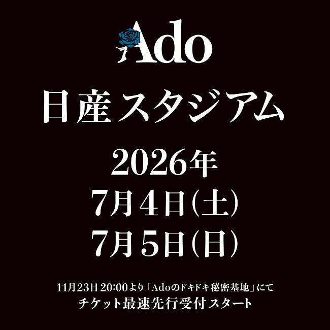 「【Ado STADIUM LIVE 2026】」2枚目/2