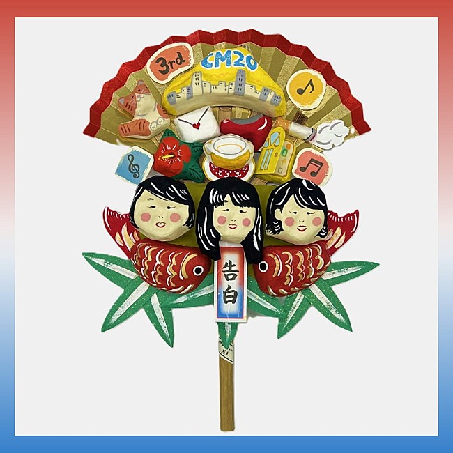 「チャットモンチー アルバム『告白』
アナログ盤購入者特典「20周年記念 オリジナル張子」」11枚目/13