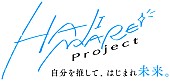 「ガールズグループのオーディション番組『HAJIMARE Project ～自分を推して、はじまれ未来。～』配信決定」1枚目/1